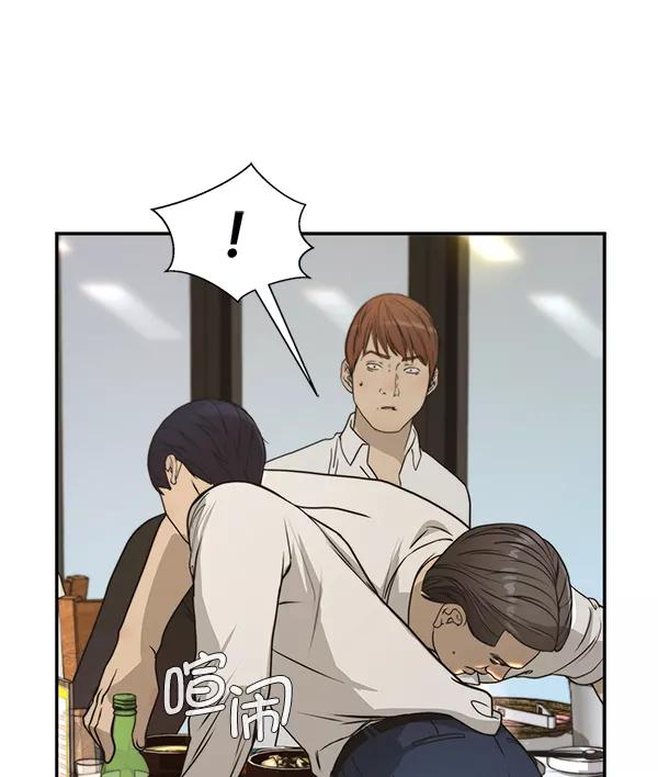 男子汉 - 第32话 - 第50张图