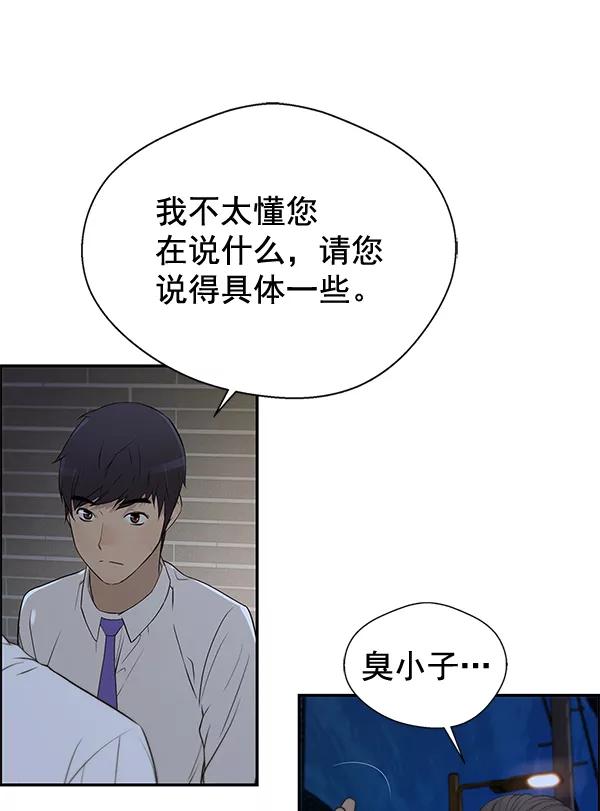 男子汉 - 第32话 - 第68张图