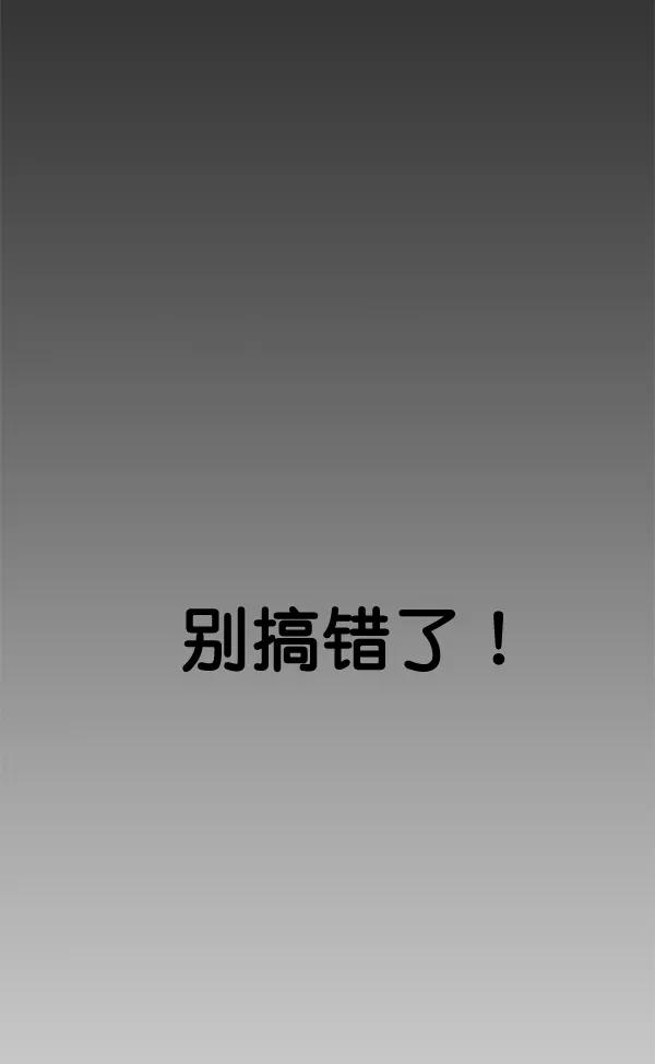 男子汉 - 第32话 - 第111张图