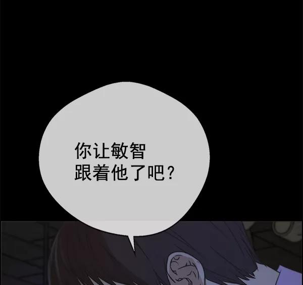 男子汉 - 第32话 - 第103张图