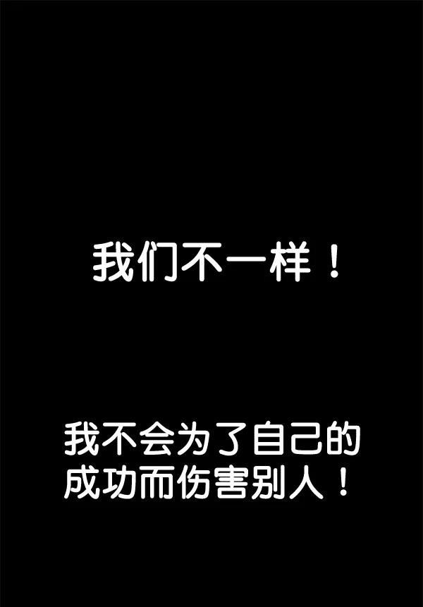 男子汉 - 第32话 - 第35张图