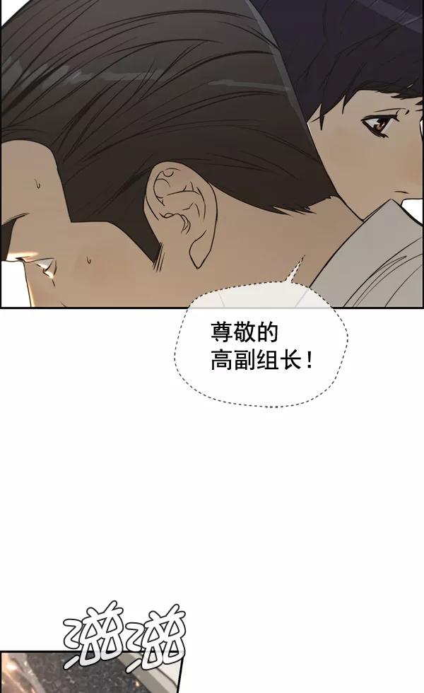 男子汉 - 第32话 - 第52张图