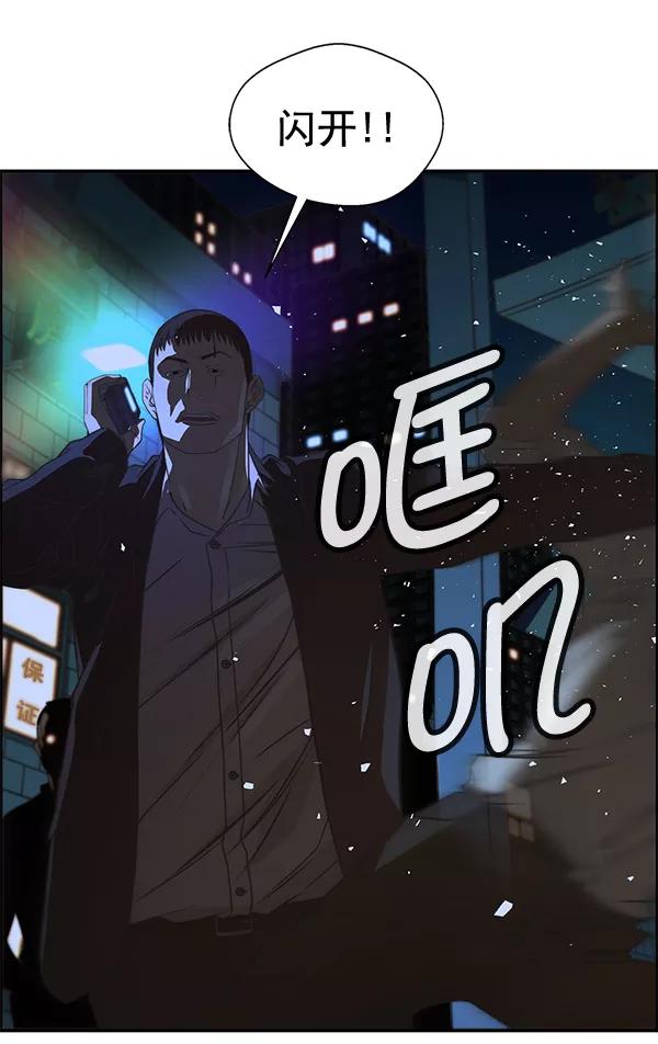 男子汉 - 第32话 - 第75张图