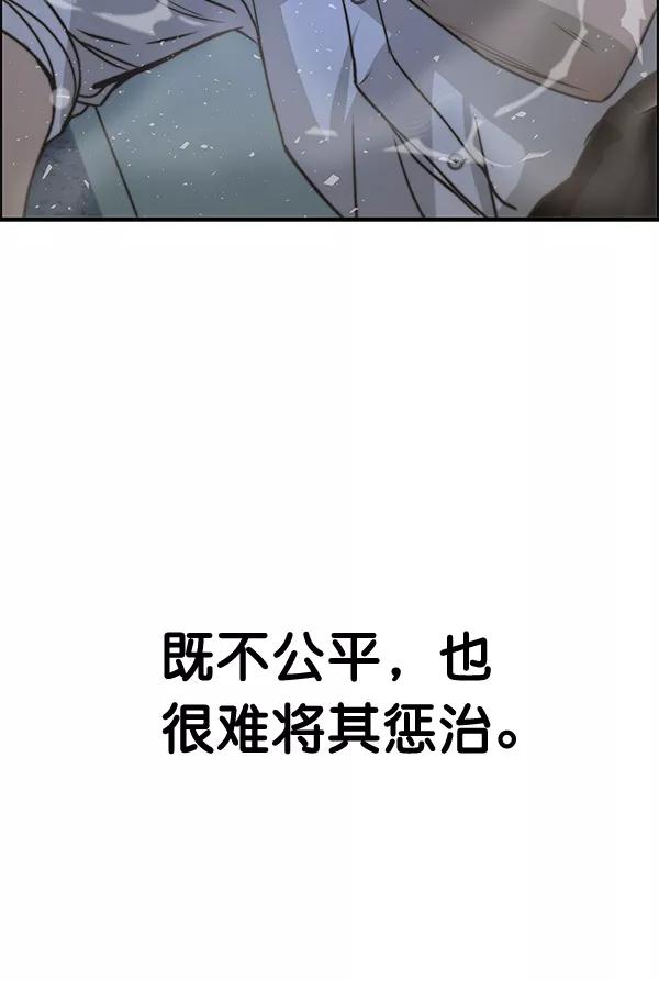 男子汉 - 第32话 - 第148张图