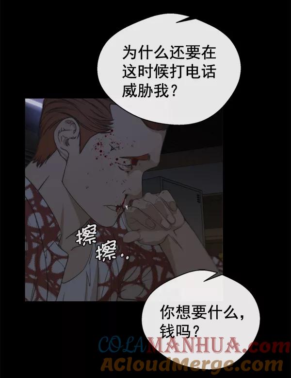 男子汉 - 第32话 - 第101张图