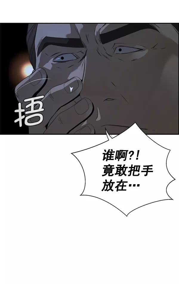 男子汉 - 第32话 - 第74张图