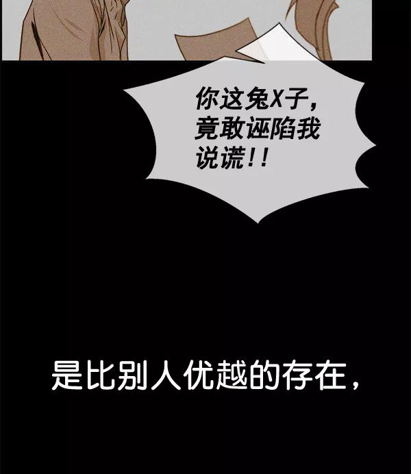 男子汉 - 第32话 - 第8张图