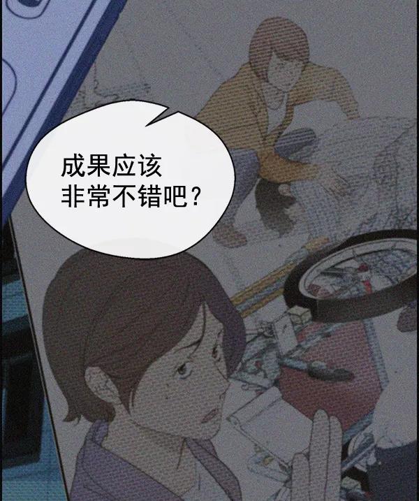 男子汉 - 第32话 - 第94张图