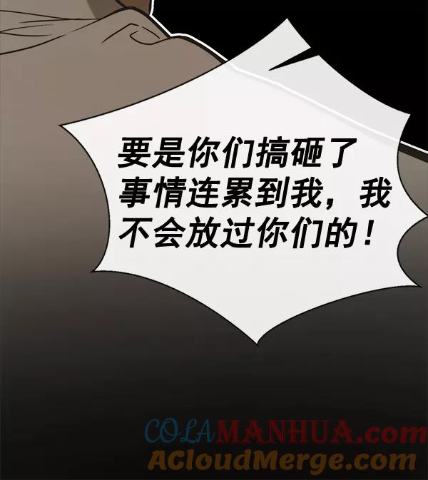 男子汉 - 第32话 - 第13张图