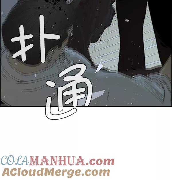 男子汉 - 第32话 - 第81张图