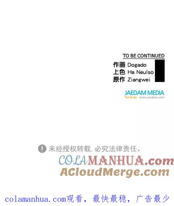 男子汉 - 第32话 - 第157张图