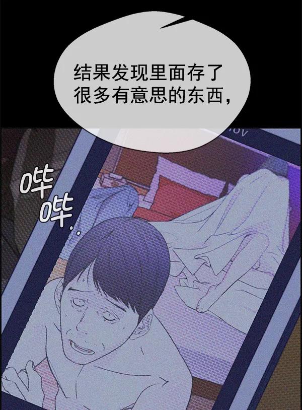 男子汉 - 第32话 - 第92张图