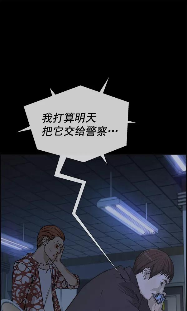 男子汉 - 第32话 - 第99张图