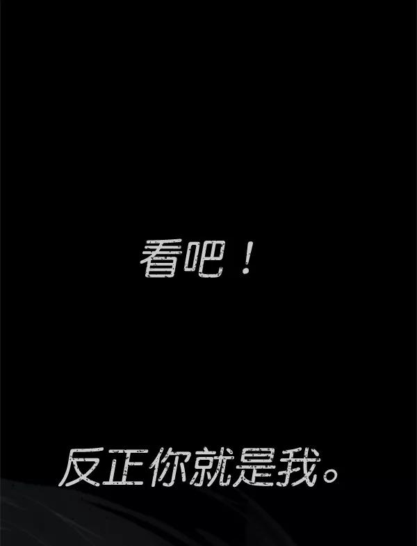 男子汉 - 第32话 - 第30张图