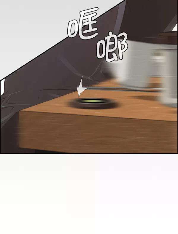 男子汉 - 第32话 - 第44张图