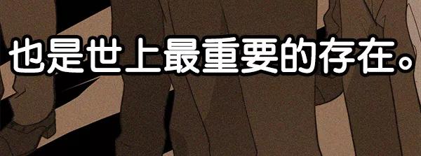 男子汉 - 第32话 - 第11张图