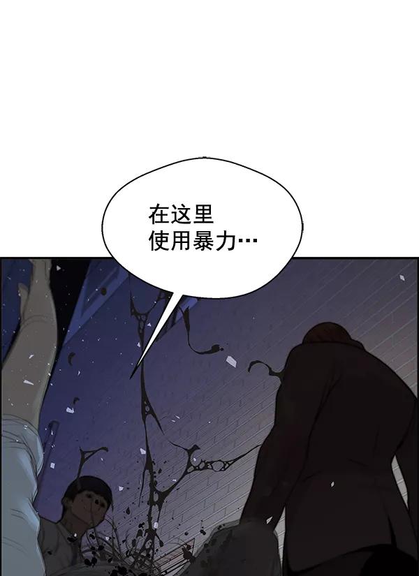 男子汉 - 第32话 - 第80张图