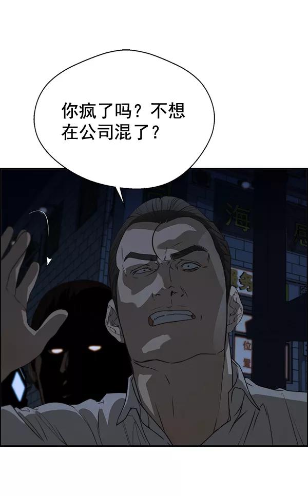 男子汉 - 第32话 - 第72张图