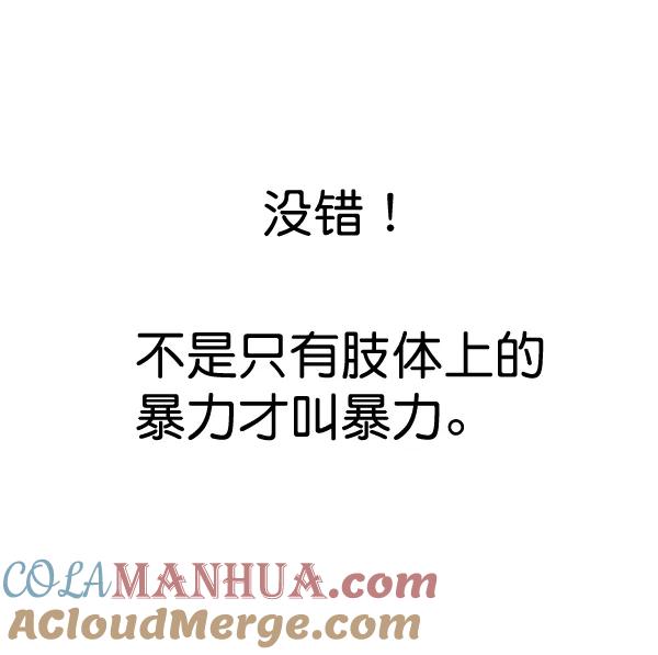 男子汉 - 第32话 - 第73张图