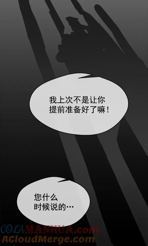 男子汉 - 第32话 - 第5张图