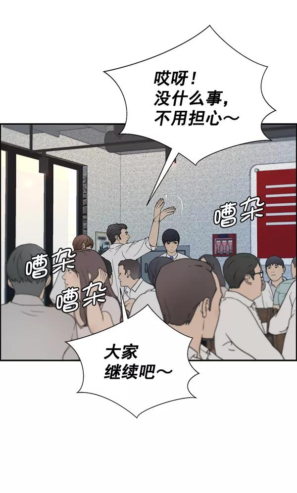 男子汉 - 第32话 - 第55张图