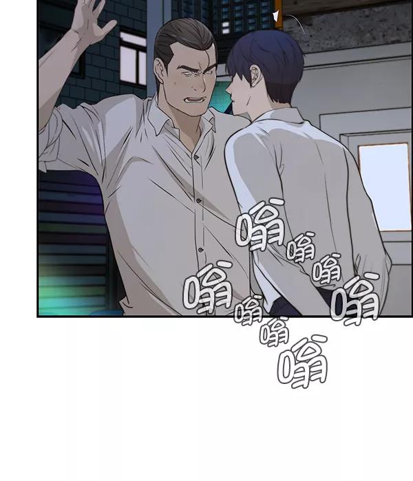 男子汉 - 第32话 - 第71张图