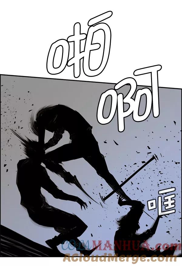 男子汉 - 第32话 - 第145张图