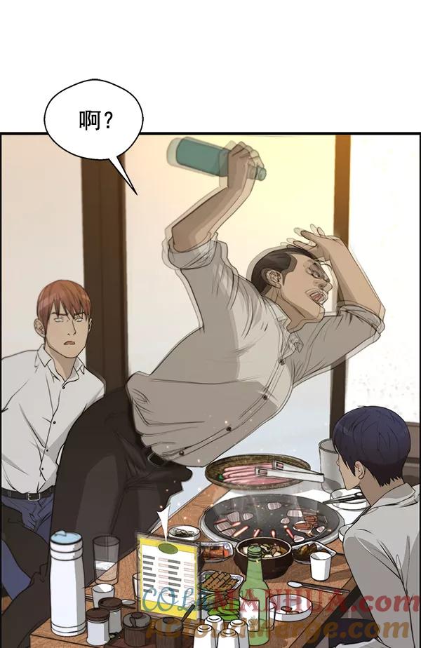 男子汉 - 第32话 - 第45张图