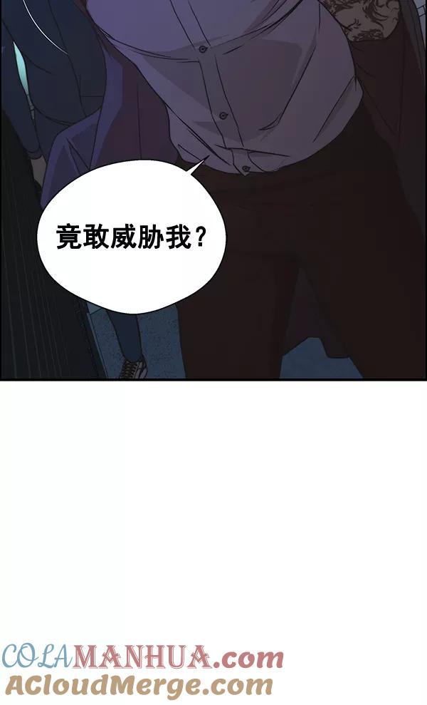 男子汉 - 第32话 - 第85张图