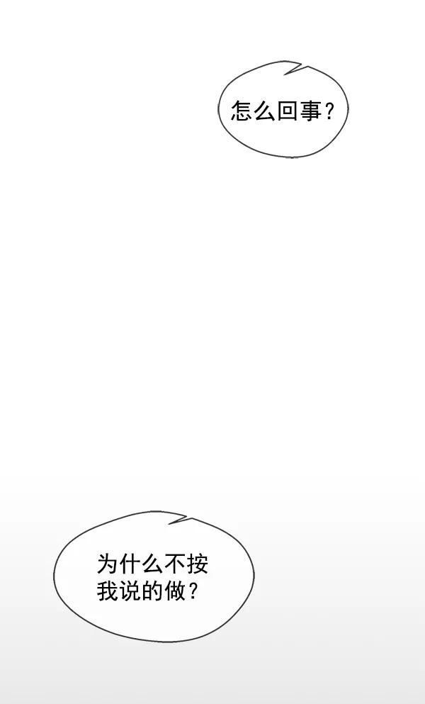 男子汉 - 第32话 - 第3张图