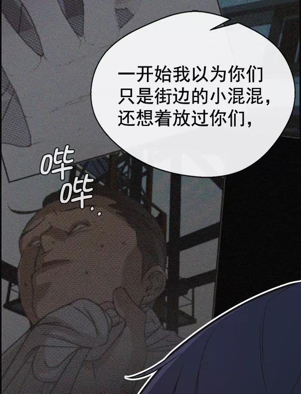 男子汉 - 第32话 - 第96张图