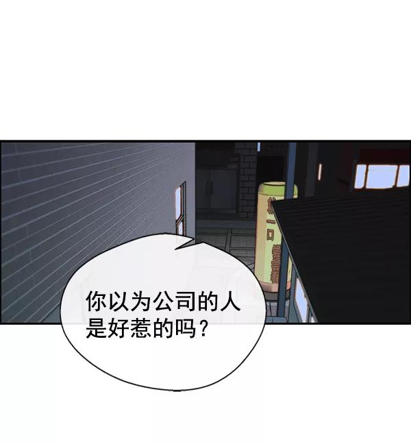 男子汉 - 第32话 - 第66张图