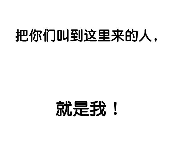 男子汉 - 第32话 - 第114张图