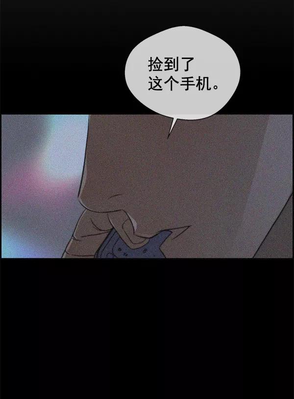 男子汉 - 第32话 - 第88张图