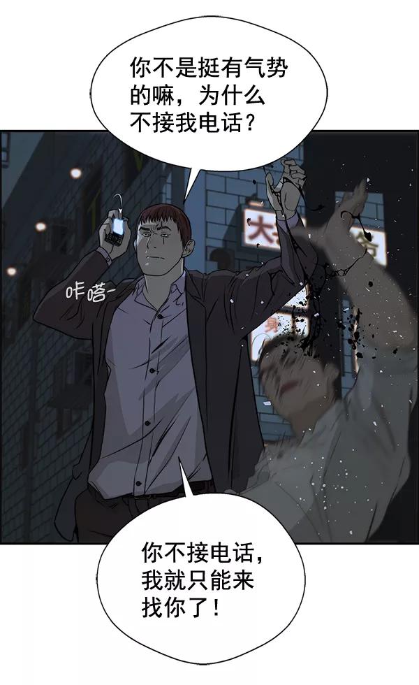 男子汉 - 第32话 - 第79张图