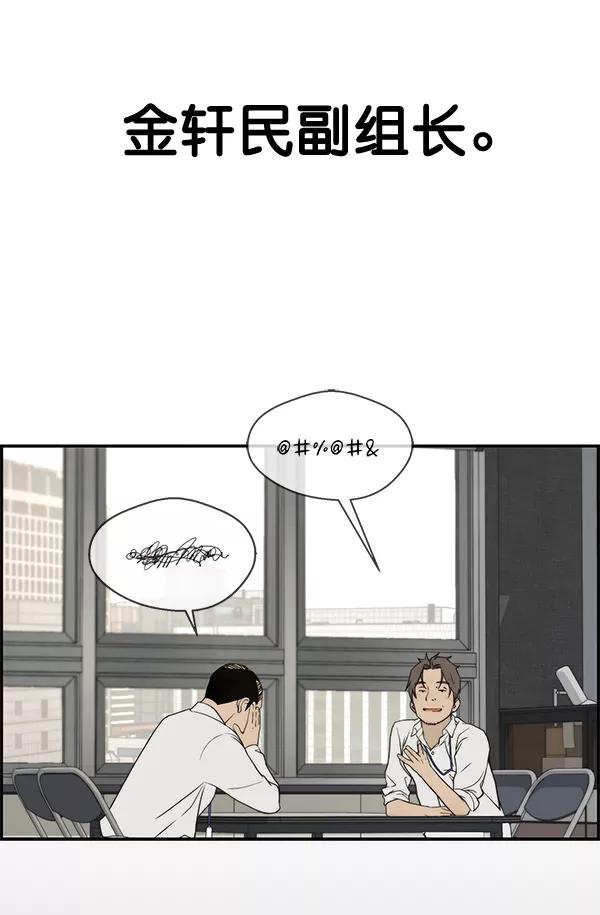 男子汉 - 第33话 - 第63张图