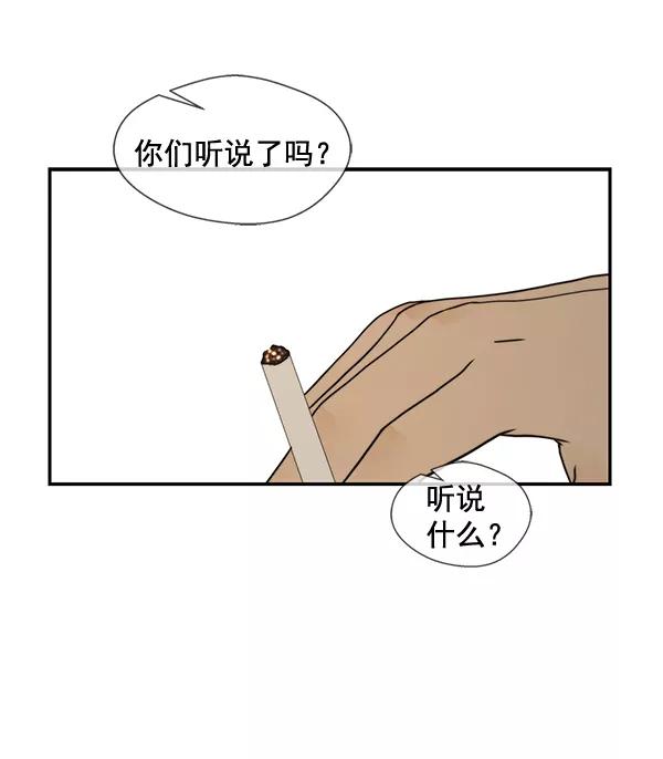 男子汉 - 第33话 - 第28张图