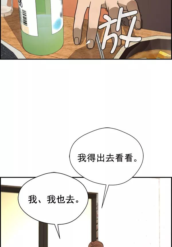 男子汉 - 第33话 - 第4张图