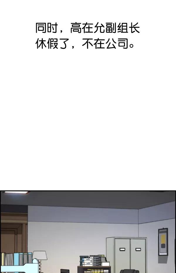 男子汉 - 第33话 - 第38张图