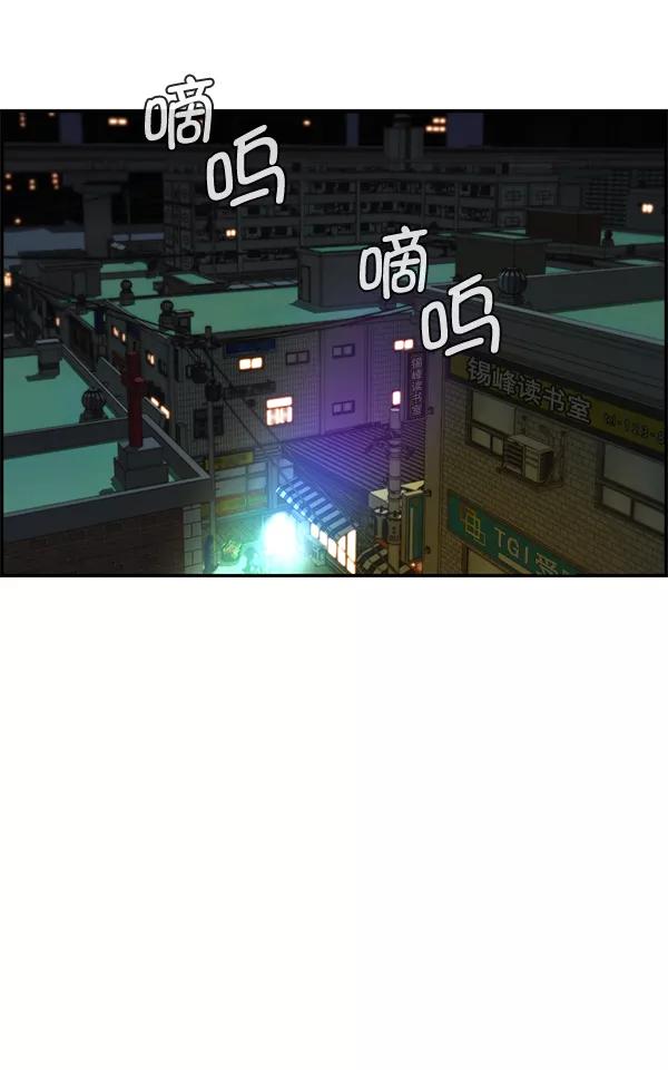 男子汉 - 第33话 - 第19张图