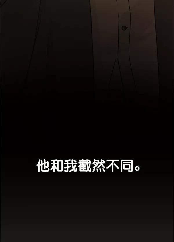 男子汉 - 第33话 - 第72张图