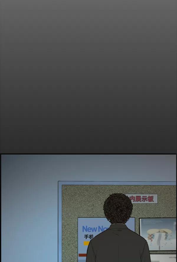 男子汉 - 第33话 - 第119张图