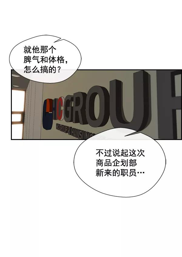 男子汉 - 第33话 - 第30张图