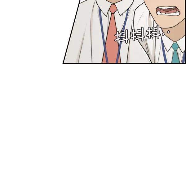 男子汉 - 第33话 - 第43张图