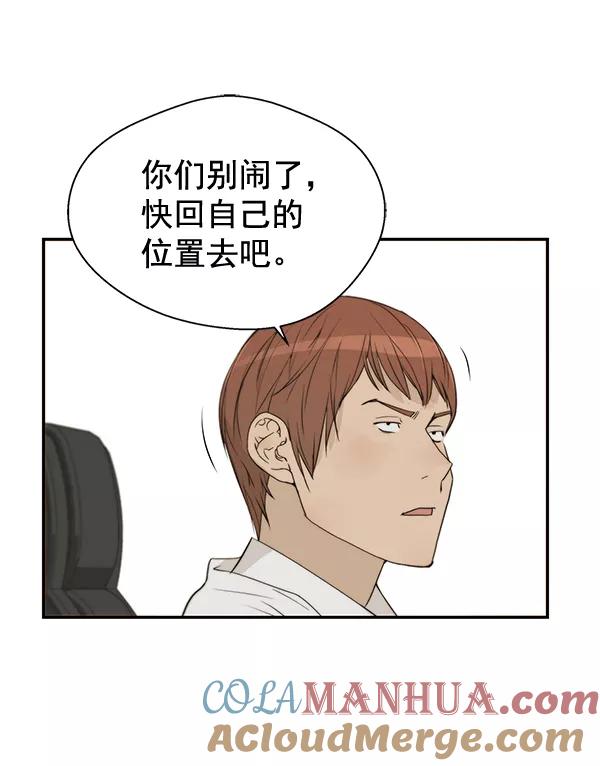 男子汉 - 第33话 - 第45张图