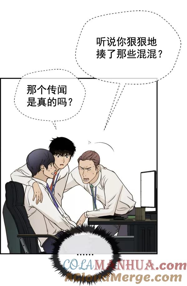 男子汉 - 第33话 - 第41张图