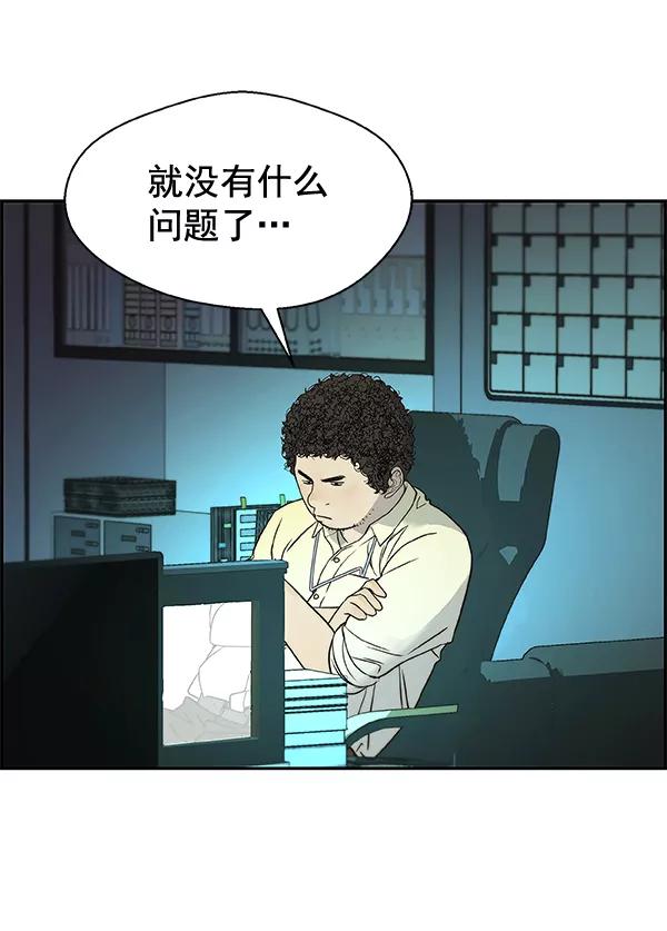 男子汉 - 第33话 - 第99张图