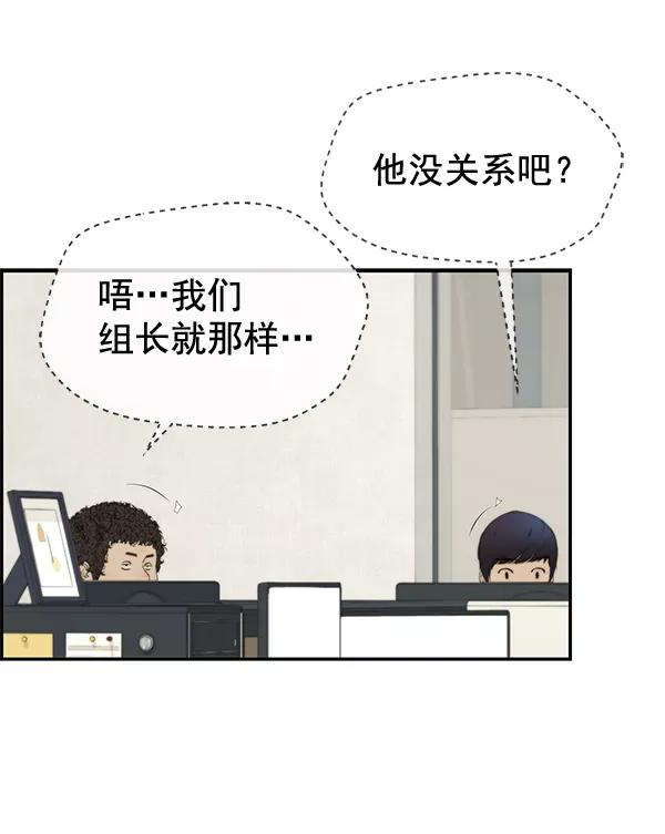 男子汉 - 第33话 - 第59张图