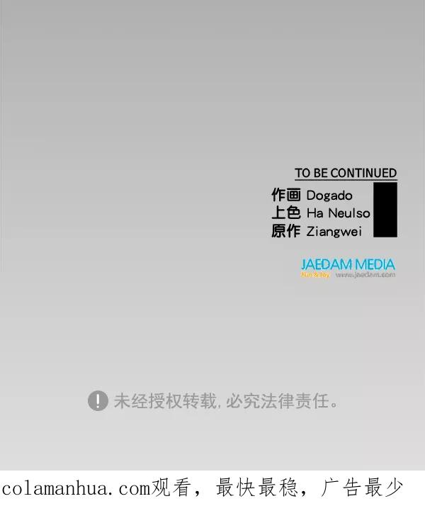 男子汉 - 第33话 - 第131张图