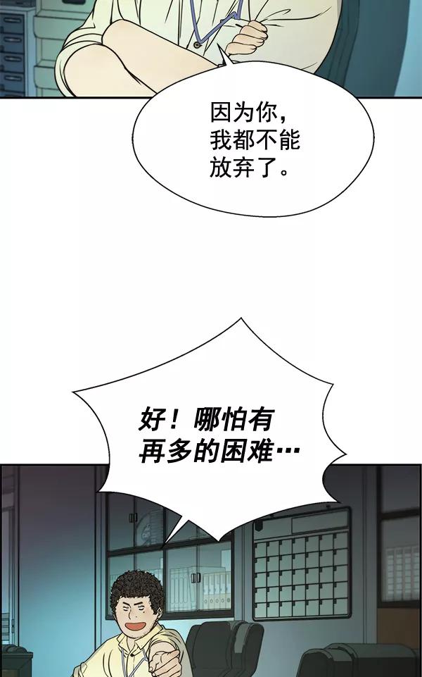 男子汉 - 第33话 - 第103张图